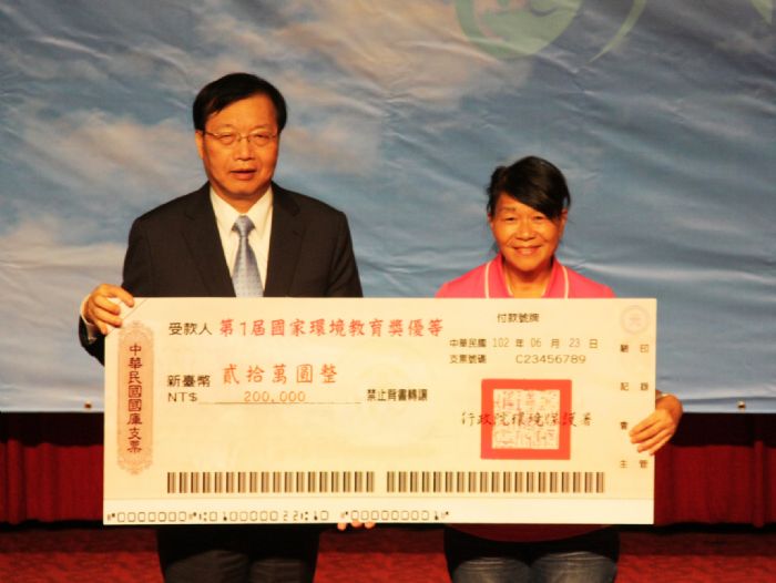 第一屆國家環境教育獎頒獎